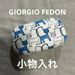 GIORGIO FEDON ジョルジオフェドン 小物ケース