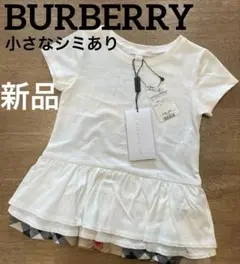 新品　シミあり　BURBERRY 半袖Tシャツ 110cm 116cm 白