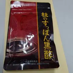 健康の杜 杜のすっぽん黒酢