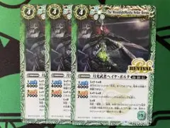月光武者ヘイケ・ボルタ　リバイバル　プロモ