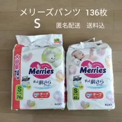 【新品】メリーズ ずっと肌さらエアスルー S テープ