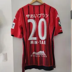 コンサドーレ　 サッカーウェア MIN-TAE 20