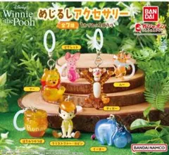 Winnie the Pooh ティガー めじるしアクセサリー カプセルトイ