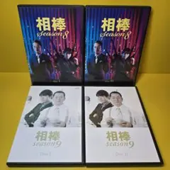 新品ケース交換済み　「相棒 season 8.9 」DVD22巻セット