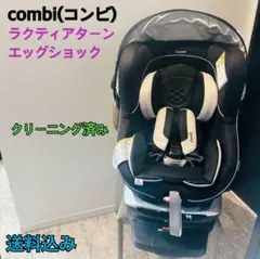 コンビ combi ラクティアターン TB-520 エッグショック