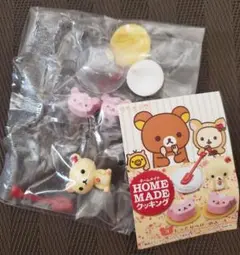 リラックマ HOME MADEクッキング 8個セット リーメント リラックマ HOME MADEクッキング【ほっこりスイートなティー