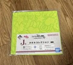 ジョジョ　一番くじ　J賞タオルコレクション　DIO