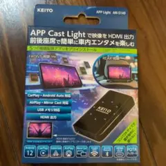 KEIYO APP Cast Light AN-S149 HDMIセレクター