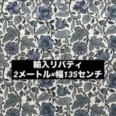 エメリーウォーカー　200センチ×135センチ