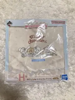 【新品未開封】mikko 1番くじ みだしなみタオルコレクション H賞