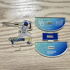 中日ドラゴンズ　ゆらゆらアクスタ　ドラゴンズガチャ　カリステ　4