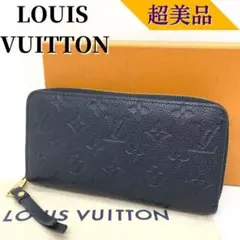 【超美品】ルイヴィトン モノグラム アンプラント ジッピーウォレット カード12