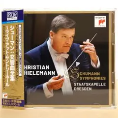 シューマン：交響曲全集 クリスティアン・ティーレマン