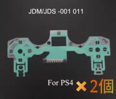 PS4 コントローラー　パーツ　フレキケーブル　CUH-ZCT1 J2枚セット