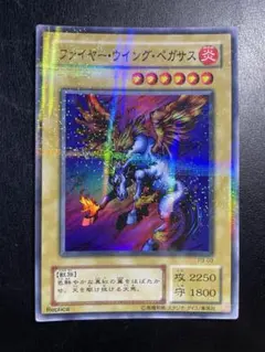 遊戯王　ファイヤーウイングペガサス　２期　パラレル　6841