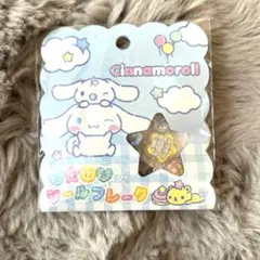 サンリオ　シナモロール　おはじきシールフレーク