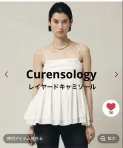 Curensology レイヤードギャザーキャミソール 2025年最新】Curensology レディース キャミソールの人気