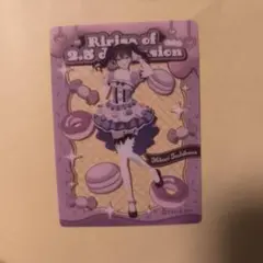 2.5次元の誘惑　HMV　スイーツパーティー　クリアカード　橘美花莉
