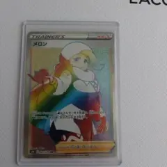 メロン ポケモンカード