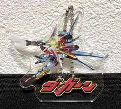 勇者シリーズ　35周年　ダ・ガーン アクリルキーホルダー