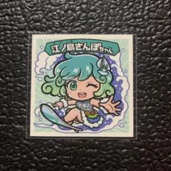 江ノ島さんぽちゃん　塗料屋サンライズ　コラボステッカー　バステッチ