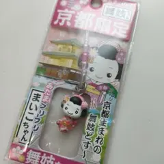 あたまフリフリ舞妓ちゃん　ストラップ