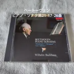 【CD】ベートーヴェン　ピアノ・ソナタ第21・17・26番　バックハウス演奏