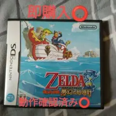 ゼルダの伝説 夢幻の砂時計