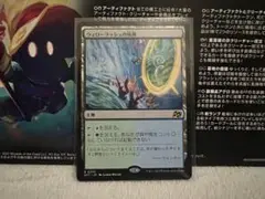 MTG ウィローラッシュの境界　Willowrush Verge
