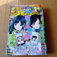 週刊少年ジャンプ 2017年29号7月3日号