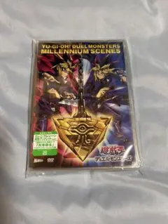 遊戯王デュエルモンスターズ　ミレニアムシーンズDVD　未開封　死者蘇生　プリズマ