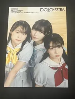 DOLLCHESTRA ブロマイド 声優グランプリ