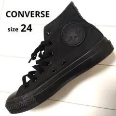 CONVERSE　コンバース ハイカットスニーカー ブラック　24cm