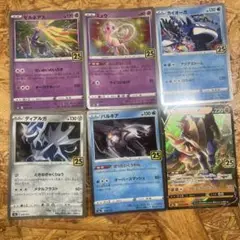 ポケモンカード25thセット