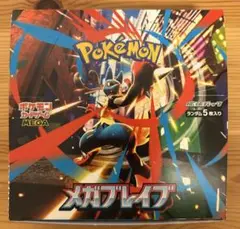 ポケモンカードゲーム メガブレイブ 1BOX 30パック入り