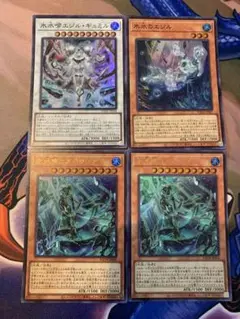 遊戯王　氷水のエジル　氷水帝コスモクロア2枚　氷水啼エジル・ギュミル