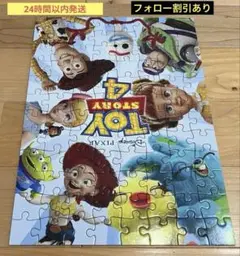 TOYSTORY4 知育を育てるこどもジグソーパズル　96ピース箱は平面にします