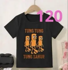 新品　トゥントゥントゥンサフール　120 tシャツ 黒　イタリアンブレイン　②