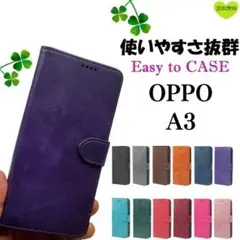 【特価】OPPO A3 5G レザー 手帳型 ケース オッポ カバー パープル