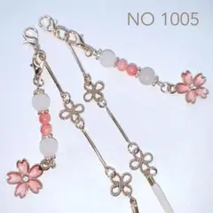 お花、天然石、マスクチャームメガネチェーンメガネストラップNO 1005