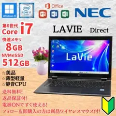 NECノートパソコン/Lavie/爆速SSD/Win11Pro/Office付