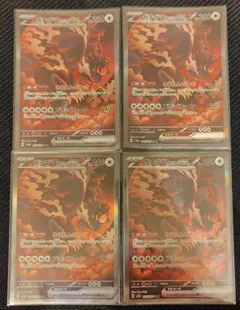 ポケモンカード　ガチグマアカツキex sar 4枚まとめ売り