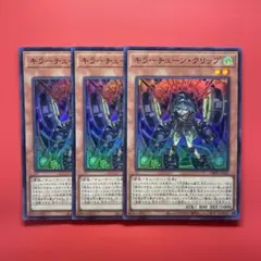 遊戯王 キラーチューンクリップ 3枚 DBPR