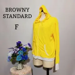 ブラウニースタンダード 極上美品 黄色系 Fサイズ