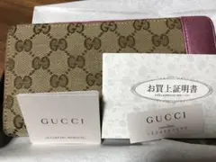 お値引きします 正規品 GUCCI長財布 大セール