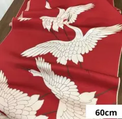 591 難色！正絹はぎれ 朱赤系 鶴絵柄 薄手より模様織柄生地 60cm