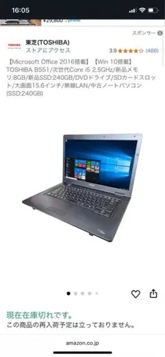 ‎Windows 10 ノートパソコン　8gb