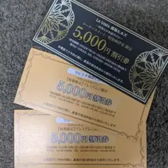 ✦高級ホテル ラビスタ霧島ヒルズ 優待券3枚セット✦