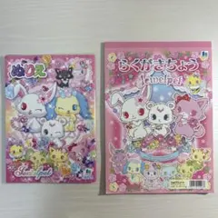 Jewelpet ジュエルペット ぬりえ らくがきちょう メモ帳 平成