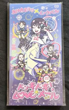 新品未開封 IKKUBARU イックバル アミューズメントパーク 非売品CDR付 新品未開封 IKKUBARU イックバル アミューズメントパーク 非売品